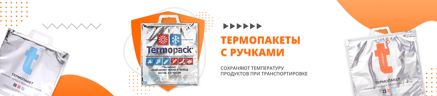 Фасовочные пакеты