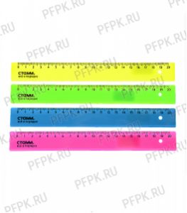 Линейка ФЛЮ 20см (023-934 / ЛН11) [20/560]