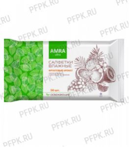 Салфетки влажн. AMRA освежающие (уп. 50 шт.) [1/18]
