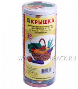 Крышки для консервирования, винтовые 82 мм АССОРТИ [20/240]