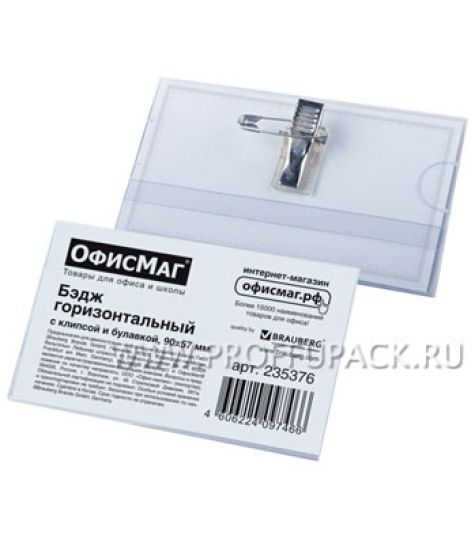 Бейдж 57х90 STAFF (235-464) [50/2000]