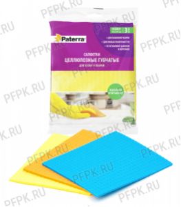 Салфетки из целлюлозы PATERRA 15х17 (набор 3 шт.) (402-511) [1/50]