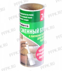 Сменный блок к ролику для чистки одежды (24 листа) PATERRA (402-384) [1/72]