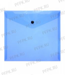 Папка-конверт 250х170мм (А5) с кнопкой Синяя (343-175/ММ-32277) [10/100]