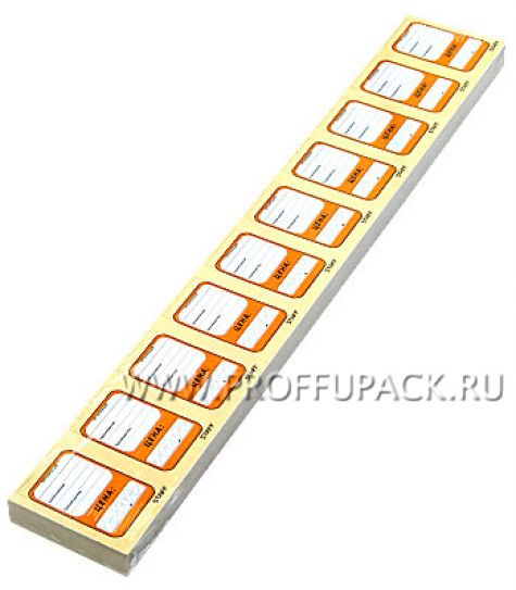 Ценники картонные 36х56 (500шт) (128-682) [1/30]