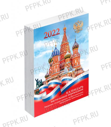 Календарь настольный перекидной 160л OfficeSpace (318-268)