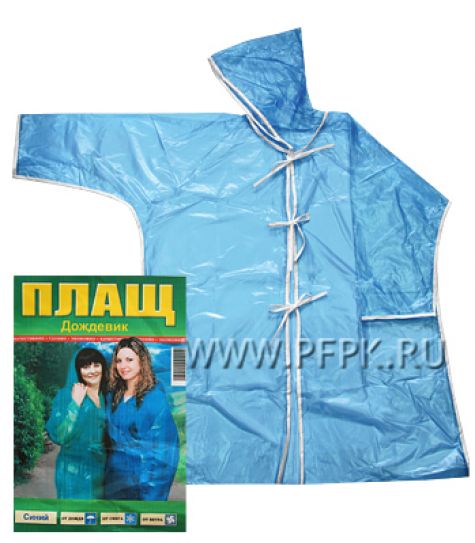 Плащ-дождевик Синий [1/25]