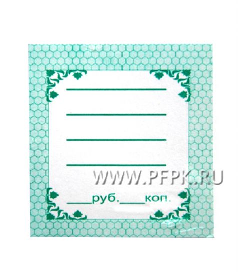 Ценники бумажные 50х50 (50 шт) [1/200]