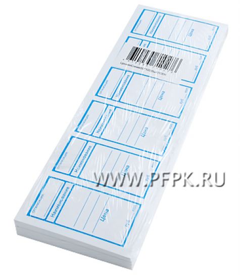 Ценники бумажные 50х100 (600 шт) [1/15]