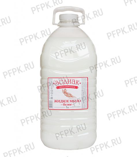 Мыло жидкое Зодиак 5л. ПЭТ Гипоаллергенное