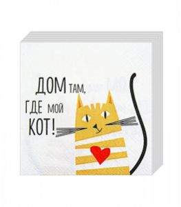 Салфетки бум. DESNA BOUQUET 20х20, 2-сл. (250 листов) Дом там,где кот [6/6]