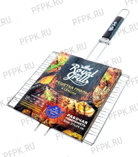 Решетка-гриль ROYALGRILL (4 секции) (80-020) [1/12]