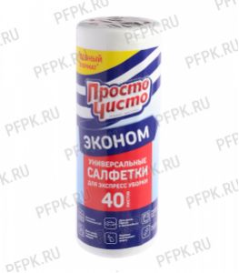 Салфетки вискозные ПРОСТО ЧИСТО (рулон 40 шт.) Эконом [1/24]