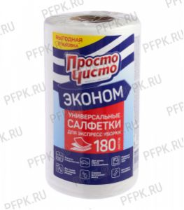 Салфетки вискозные ПРОСТО ЧИСТО (рулон 180 шт.) Эконом [1/10]