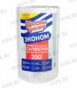 Салфетки вискозные ПРОСТО ЧИСТО (рулон 200 шт.) Эконом [1/6]