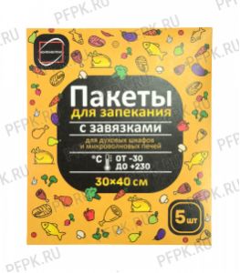 Пакеты для запекания 30х40см (уп. 5 шт.) КонтинентПак (ПА-304) [1/50]