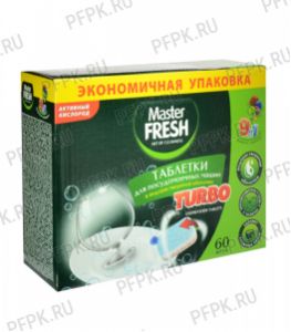 Таблетки для посудомоечной машины MASTER FRESH TURBO 9в1 (уп.60шт.) В растворимой оболочке [1/6]