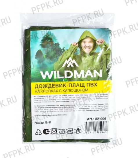 Плащ-дождевик ПВХ WILDMAN (82-006) [1/48]