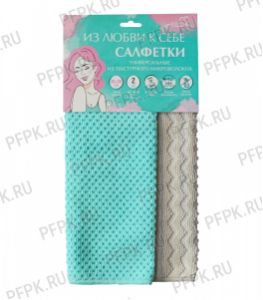 Салфетка из микроволокна текстурная 30х30 (набор из 2 шт.) You'll love (74896) [1/50]