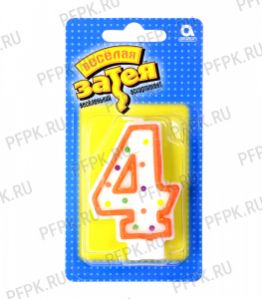 Свеча ЦИФРА № 4 [12/288]