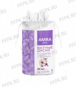 Ватные диски AMRA (уп. 50 шт.) [1/24]